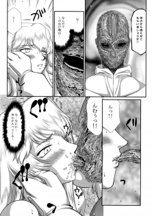 (C89) [LTM. (Taira Hajime)] Nise Dragon Blood! 22. - page 30