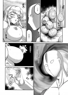 (C89) [LTM. (Taira Hajime)] Nise Dragon Blood! 22. - page 26