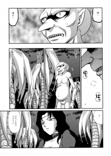 (C89) [LTM. (Taira Hajime)] Nise Dragon Blood! 22. - page 11