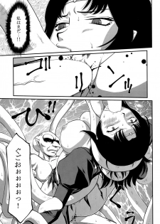 (C89) [LTM. (Taira Hajime)] Nise Dragon Blood! 22. - page 21