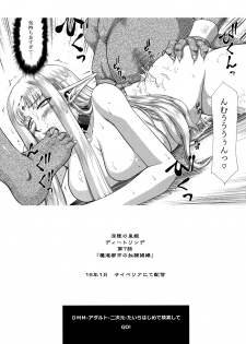 (C89) [LTM. (Taira Hajime)] Nise Dragon Blood! 22. - page 34