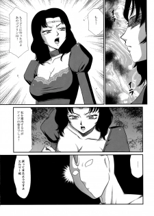 (C89) [LTM. (Taira Hajime)] Nise Dragon Blood! 22. - page 9