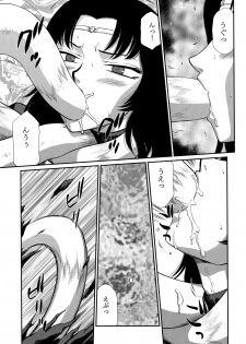(C89) [LTM. (Taira Hajime)] Nise Dragon Blood! 22. - page 17
