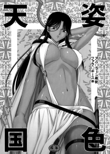 (C89) [LTM. (Taira Hajime)] Nise Dragon Blood! 22. - page 37