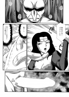 (C89) [LTM. (Taira Hajime)] Nise Dragon Blood! 22. - page 14