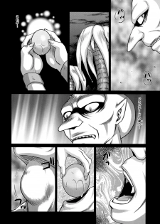 (C89) [LTM. (Taira Hajime)] Nise Dragon Blood! 22. - page 4