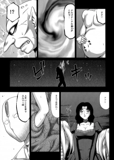 (C89) [LTM. (Taira Hajime)] Nise Dragon Blood! 22. - page 5