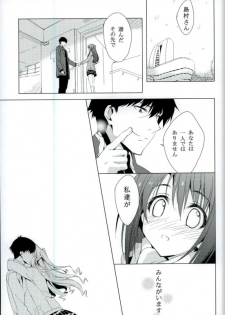 (C89) [koinu computer (Motoyon)] Ningyo wa Yuki (THE IDOLM@STER CINDERELLA GIRLS) - page 3