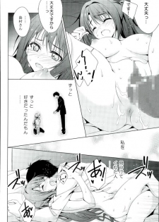 (C89) [koinu computer (Motoyon)] Ningyo wa Yuki (THE IDOLM@STER CINDERELLA GIRLS) - page 12