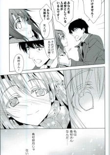 (C89) [koinu computer (Motoyon)] Ningyo wa Yuki (THE IDOLM@STER CINDERELLA GIRLS) - page 17