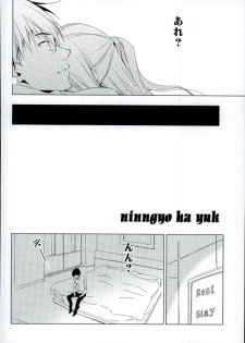 (C89) [koinu computer (Motoyon)] Ningyo wa Yuki (THE IDOLM@STER CINDERELLA GIRLS) - page 4