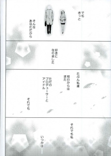 (C89) [koinu computer (Motoyon)] Ningyo wa Yuki (THE IDOLM@STER CINDERELLA GIRLS) - page 18