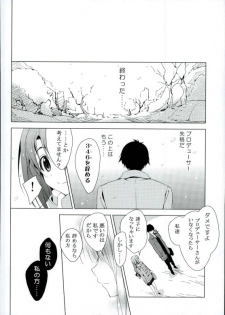 (C89) [koinu computer (Motoyon)] Ningyo wa Yuki (THE IDOLM@STER CINDERELLA GIRLS) - page 16