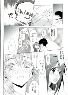 (C89) [koinu computer (Motoyon)] Ningyo wa Yuki (THE IDOLM@STER CINDERELLA GIRLS) - page 10