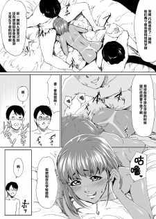 [Zenra QQ] Kuro Gal Bitch Otouto-kun no Daresen! Ketsuana Houshi Kiroku [Chinese] [管少女汉化] - page 8