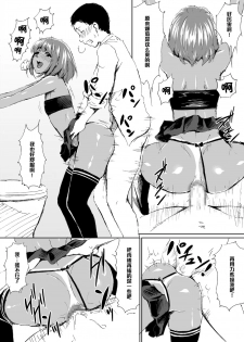 [Zenra QQ] Kuro Gal Bitch Otouto-kun no Daresen! Ketsuana Houshi Kiroku [Chinese] [管少女汉化] - page 2