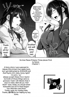 [Nanao] De tres Piezas Primera | Three-pieces Ch.1 (COMIC ExE 02) [English] [葛の寺+Danky] - page 19