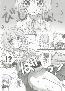 (C90) [Marimoya (Mori Marimo)] zensokuzenshin! (Shironeko Project) - page 5