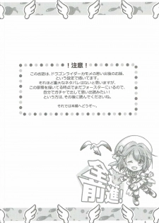 (C90) [Marimoya (Mori Marimo)] zensokuzenshin! (Shironeko Project) - page 3