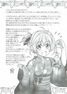 (C90) [Marimoya (Mori Marimo)] zensokuzenshin! (Shironeko Project) - page 24