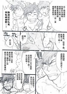(C90) [Nandemoii (Yakisoba Ohmori)] Ichimonji Takeru-chan no Yuuutsu 2 + Nikopachi (Boku Girl) [Chinese] [黑夜汉化组] - page 5