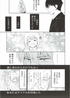 (C91) [koinu computer (Motoyon)] Ningyo wa Yuki 2 Sharin Heart (THE IDOLM@STER CINDERELLA GIRLS) - page 6