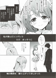 (C91) [koinu computer (Motoyon)] Ningyo wa Yuki 2 Sharin Heart (THE IDOLM@STER CINDERELLA GIRLS) - page 10