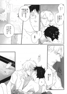 [Rinban] Sayo ni futa kage (Mushishi) - page 8