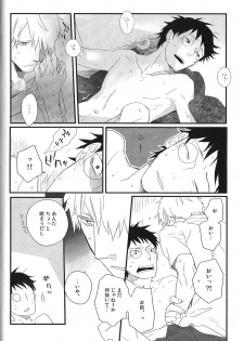 [Rinban] Sayo ni futa kage (Mushishi) - page 7