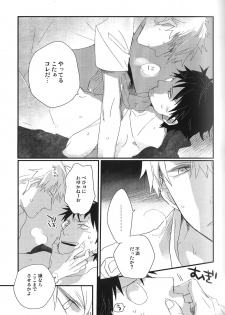 [Rinban] Sayo ni futa kage (Mushishi) - page 4