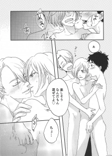 (Ginban no glory 0.5) [koritz (Hasuyamada Ren)] TAKE ME NOW! (Yuri on Ice) - page 15