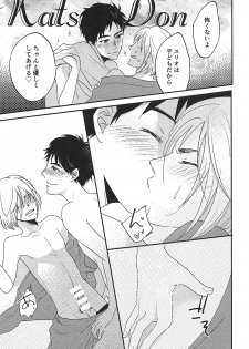 (Ginban no glory 0.5) [koritz (Hasuyamada Ren)] TAKE ME NOW! (Yuri on Ice) - page 13
