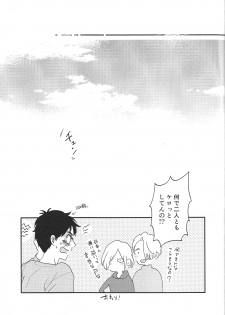 (Ginban no glory 0.5) [koritz (Hasuyamada Ren)] TAKE ME NOW! (Yuri on Ice) - page 19