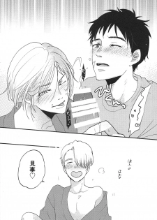 (Ginban no glory 0.5) [koritz (Hasuyamada Ren)] TAKE ME NOW! (Yuri on Ice) - page 10