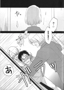 (Ginban no glory 0.5) [koritz (Hasuyamada Ren)] TAKE ME NOW! (Yuri on Ice) - page 3