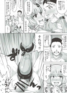 (C91) [N2jirai (Nimu)] Yukari-san wa Zenzen Erokunai desu kara!!! (VOCALOID) - page 13