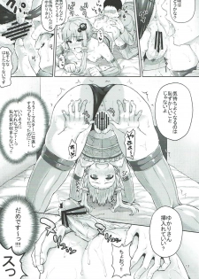 (C91) [N2jirai (Nimu)] Yukari-san wa Zenzen Erokunai desu kara!!! (VOCALOID) - page 12
