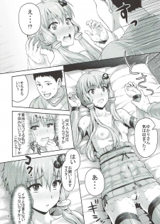 (C91) [N2jirai (Nimu)] Yukari-san wa Zenzen Erokunai desu kara!!! (VOCALOID) - page 17