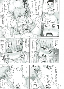 (C91) [N2jirai (Nimu)] Yukari-san wa Zenzen Erokunai desu kara!!! (VOCALOID) - page 24