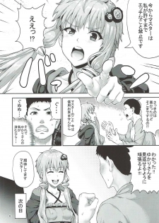 (C91) [N2jirai (Nimu)] Yukari-san wa Zenzen Erokunai desu kara!!! (VOCALOID) - page 5