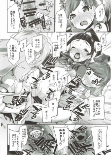 (C91) [condiment moderately (Maeshima Ryo)] Cure Up Ra Pa Pa! Ha-chan no Noumiso Kowarechae! (Mahou Tsukai Precure!) - page 15