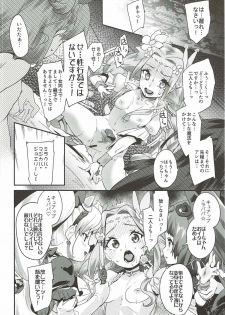 (C91) [condiment moderately (Maeshima Ryo)] Cure Up Ra Pa Pa! Ha-chan no Noumiso Kowarechae! (Mahou Tsukai Precure!) - page 19