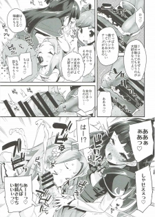 (C91) [condiment moderately (Maeshima Ryo)] Cure Up Ra Pa Pa! Ha-chan no Noumiso Kowarechae! (Mahou Tsukai Precure!) - page 6