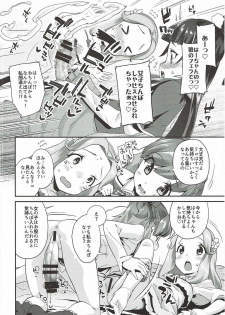 (C91) [condiment moderately (Maeshima Ryo)] Cure Up Ra Pa Pa! Ha-chan no Noumiso Kowarechae! (Mahou Tsukai Precure!) - page 7
