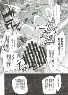 (C91) [condiment moderately (Maeshima Ryo)] Cure Up Ra Pa Pa! Ha-chan no Noumiso Kowarechae! (Mahou Tsukai Precure!) - page 29
