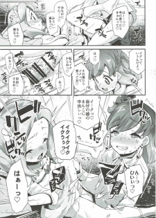 (C91) [condiment moderately (Maeshima Ryo)] Cure Up Ra Pa Pa! Ha-chan no Noumiso Kowarechae! (Mahou Tsukai Precure!) - page 10