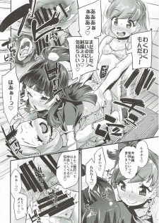 (C91) [condiment moderately (Maeshima Ryo)] Cure Up Ra Pa Pa! Ha-chan no Noumiso Kowarechae! (Mahou Tsukai Precure!) - page 13