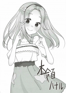 (C91) [condiment moderately (Maeshima Ryo)] Cure Up Ra Pa Pa! Ha-chan no Noumiso Kowarechae! (Mahou Tsukai Precure!) - page 31