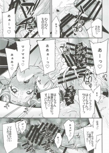 (C91) [condiment moderately (Maeshima Ryo)] Cure Up Ra Pa Pa! Ha-chan no Noumiso Kowarechae! (Mahou Tsukai Precure!) - page 26