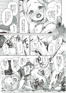 (C91) [condiment moderately (Maeshima Ryo)] Cure Up Ra Pa Pa! Ha-chan no Noumiso Kowarechae! (Mahou Tsukai Precure!) - page 14